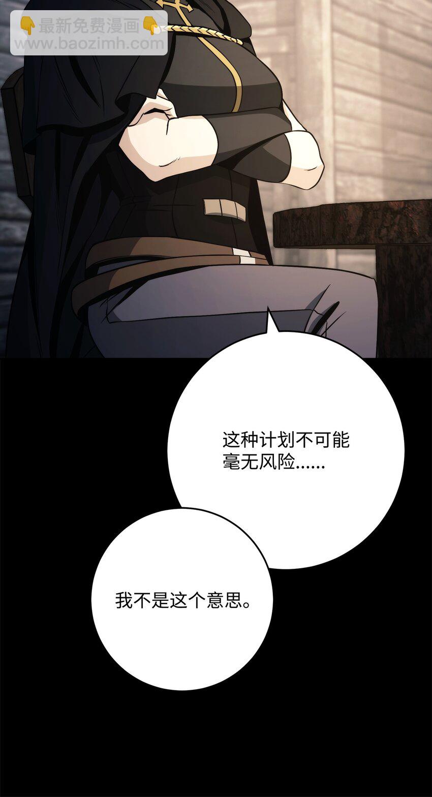 從1級開始的異世界騎士 - 261 繼位計劃(2/3) - 1