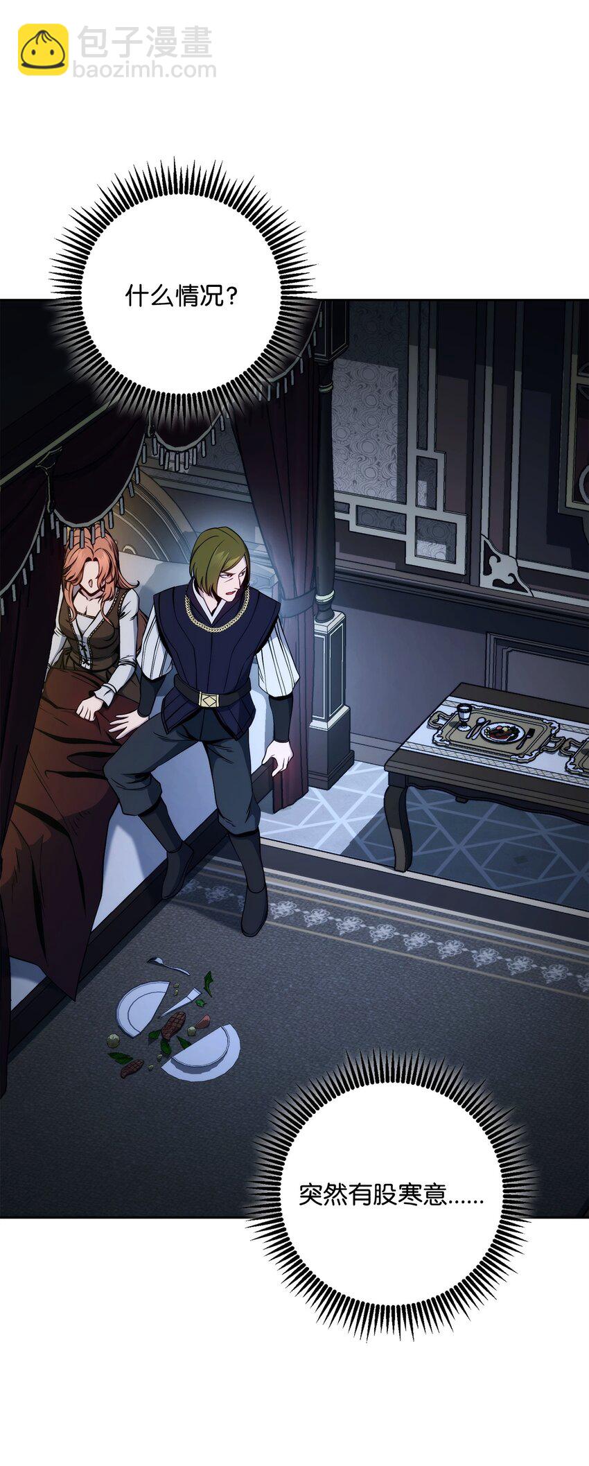 從1級開始的異世界騎士 - 261 繼位計劃(1/3) - 8