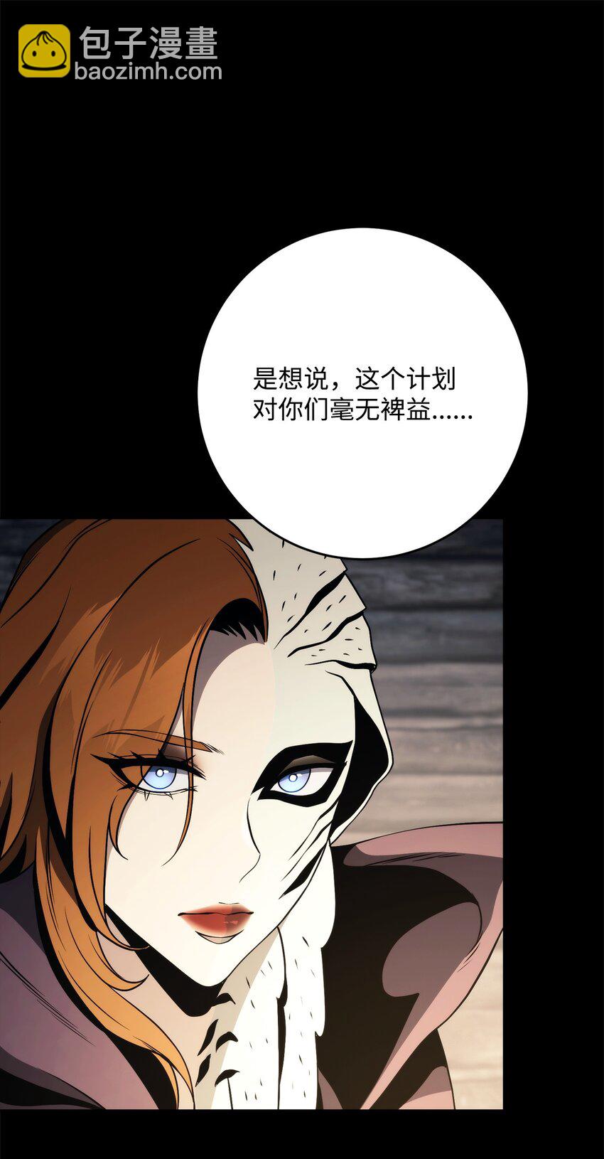 從1級開始的異世界騎士 - 261 繼位計劃(2/3) - 2