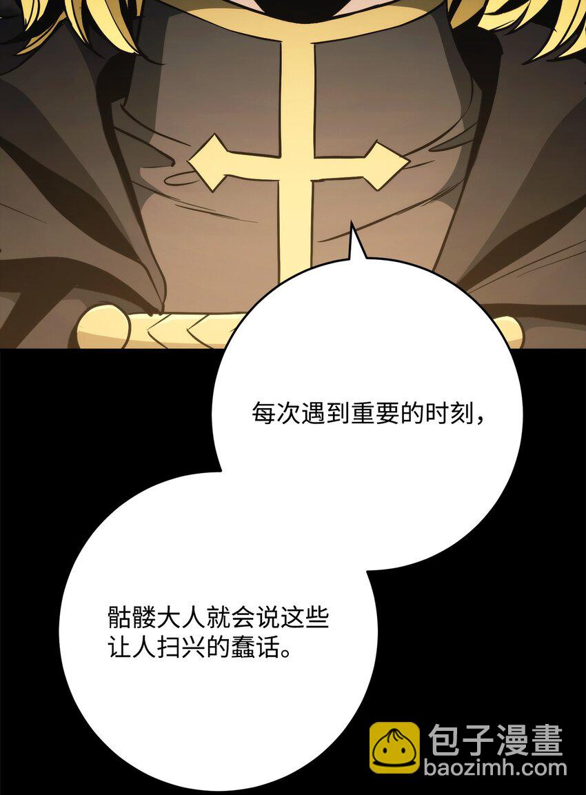 從1級開始的異世界騎士 - 261 繼位計劃(2/3) - 6