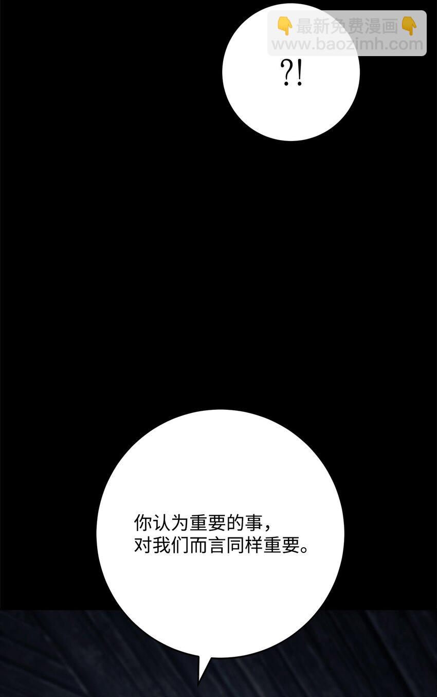 從1級開始的異世界騎士 - 261 繼位計劃(2/3) - 7