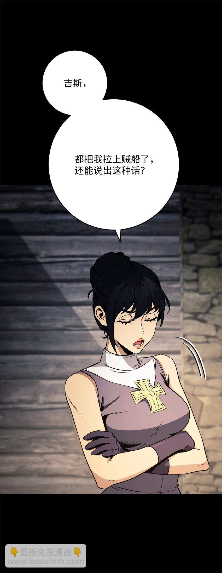 從1級開始的異世界騎士 - 261 繼位計劃(2/3) - 8