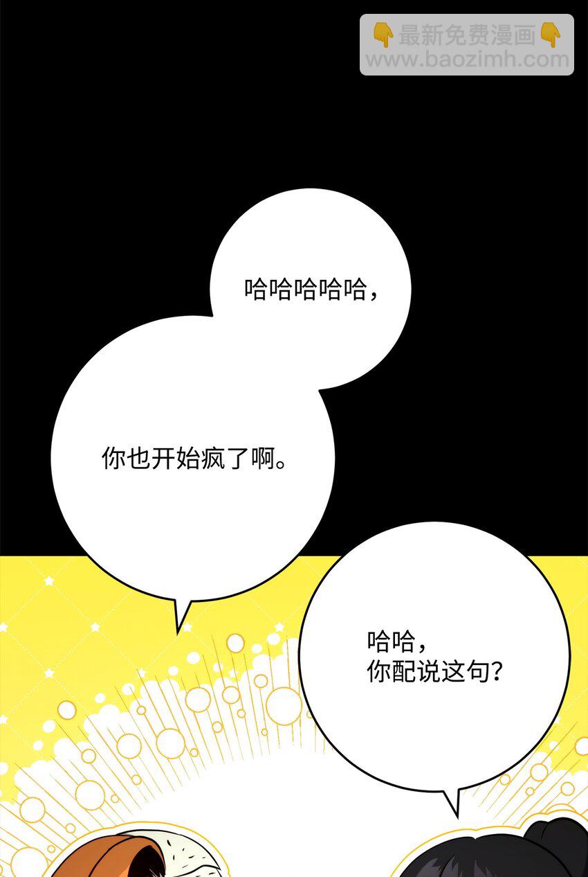 從1級開始的異世界騎士 - 261 繼位計劃(2/3) - 2