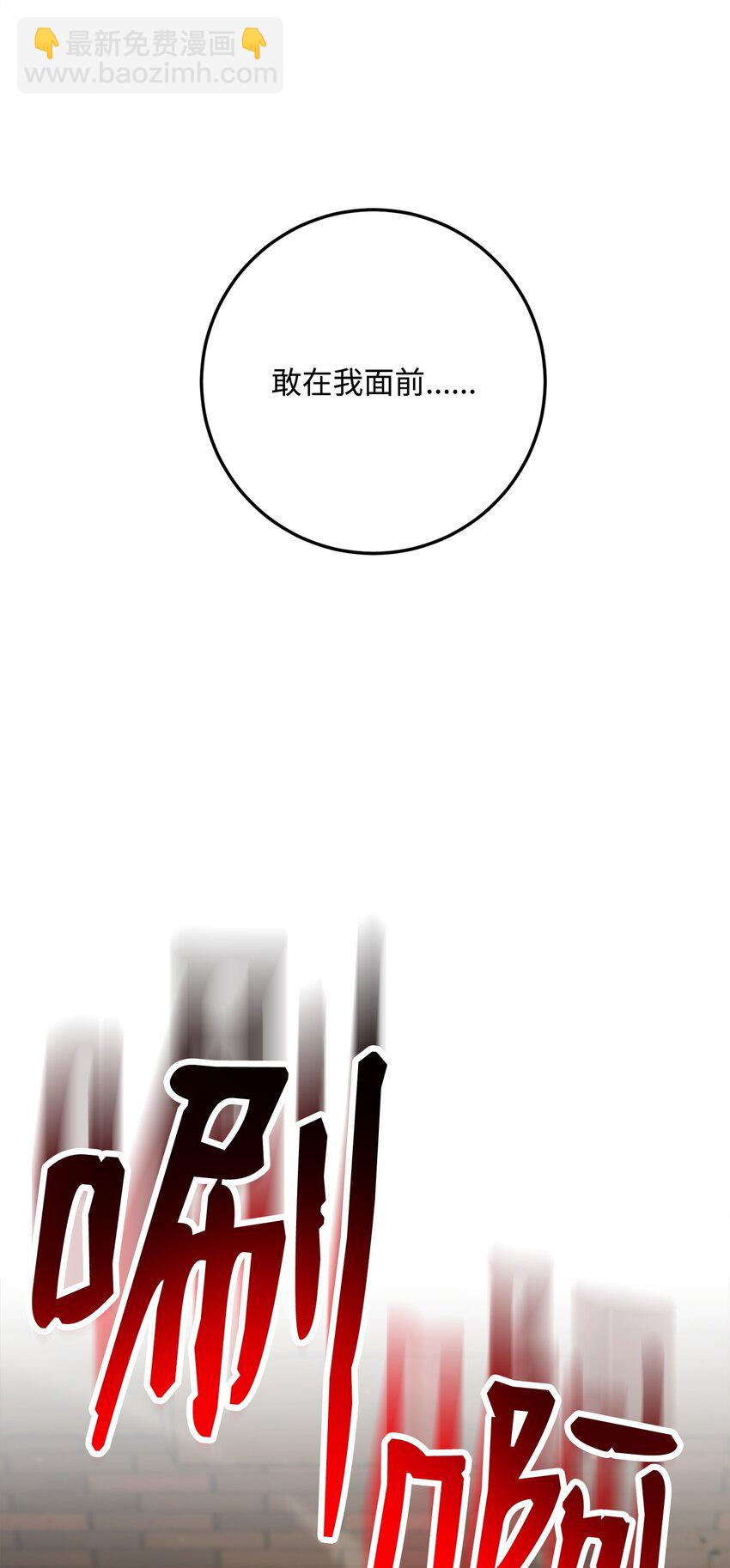 從1級開始的異世界騎士 - 263 幽靈墳墓(3/3) - 2