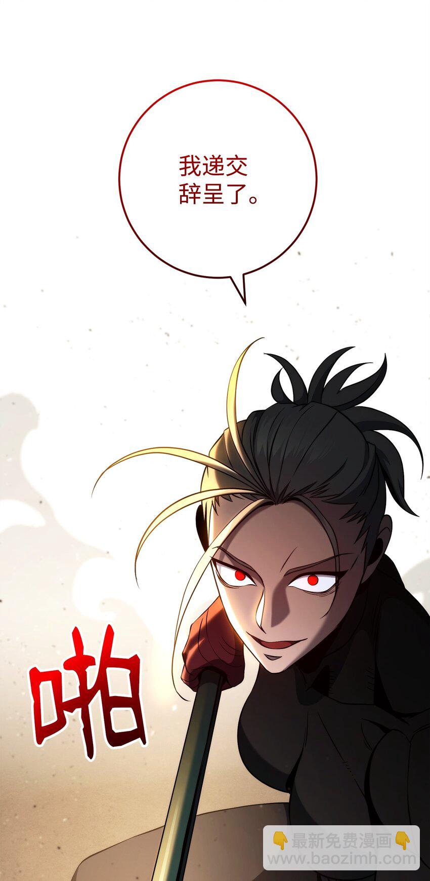 從1級開始的異世界騎士 - 263 幽靈墳墓(2/3) - 6