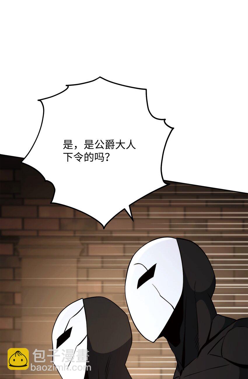 從1級開始的異世界騎士 - 263 幽靈墳墓(2/3) - 8