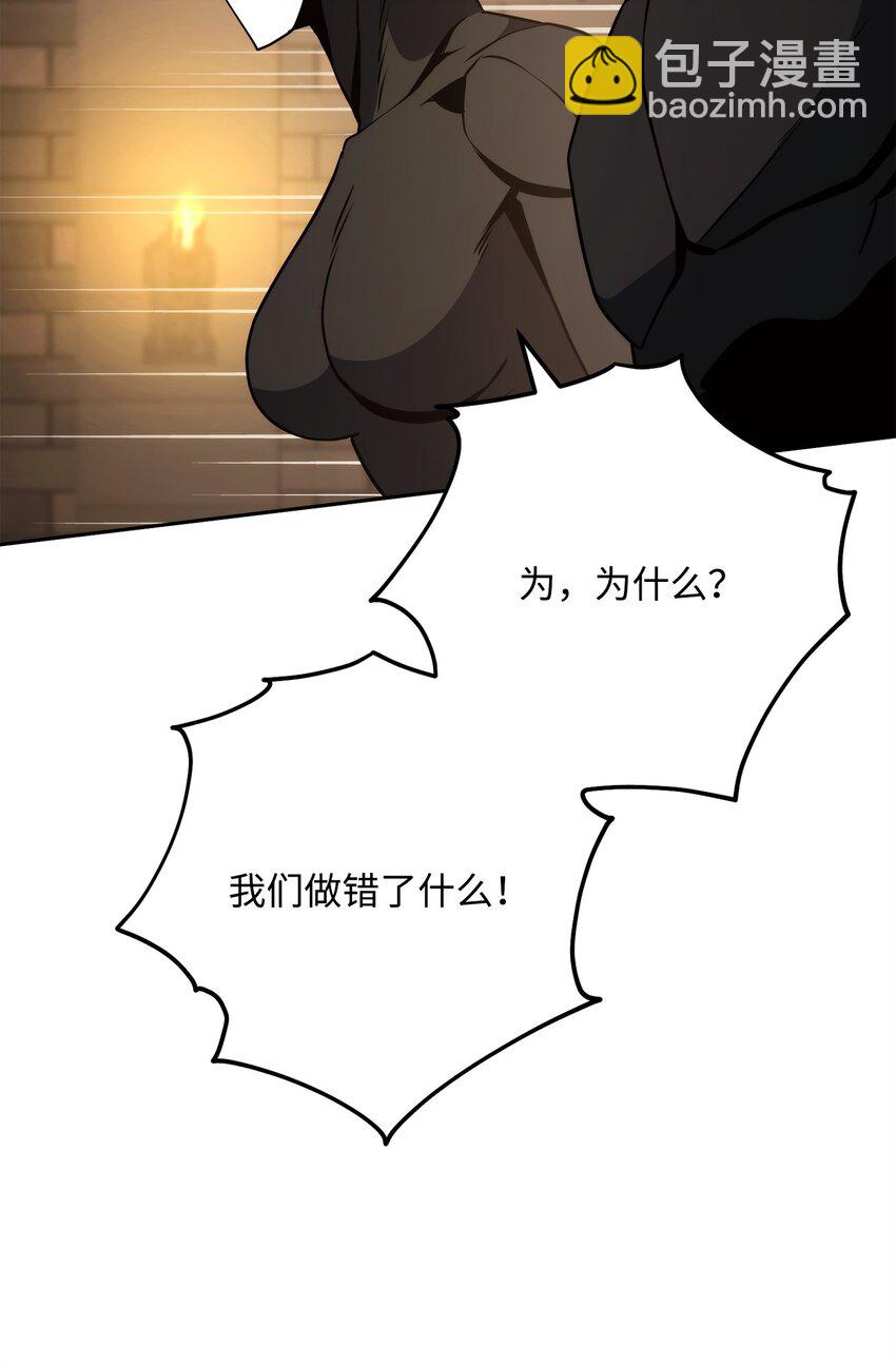 從1級開始的異世界騎士 - 263 幽靈墳墓(2/3) - 1