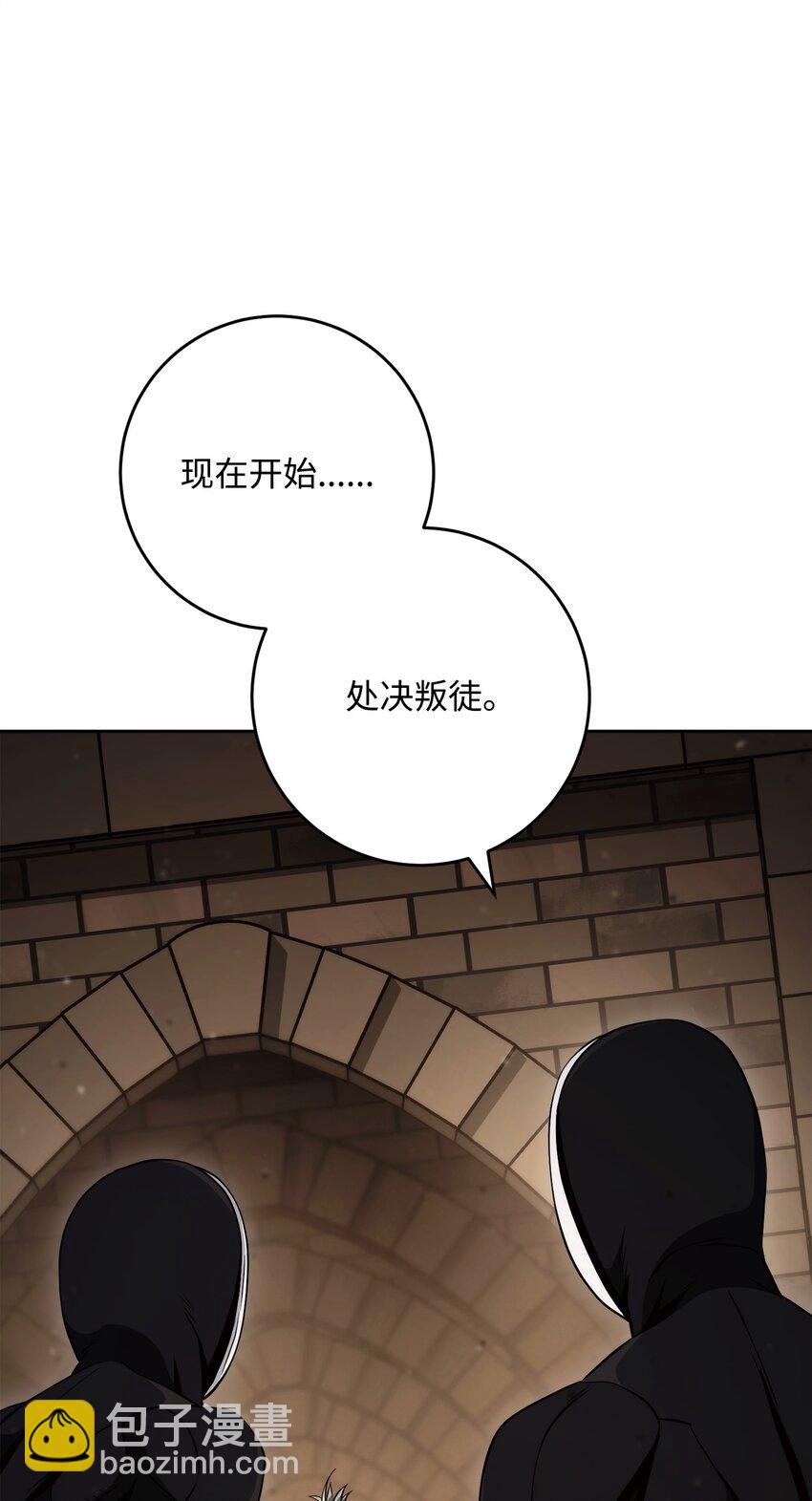 從1級開始的異世界騎士 - 263 幽靈墳墓(2/3) - 4