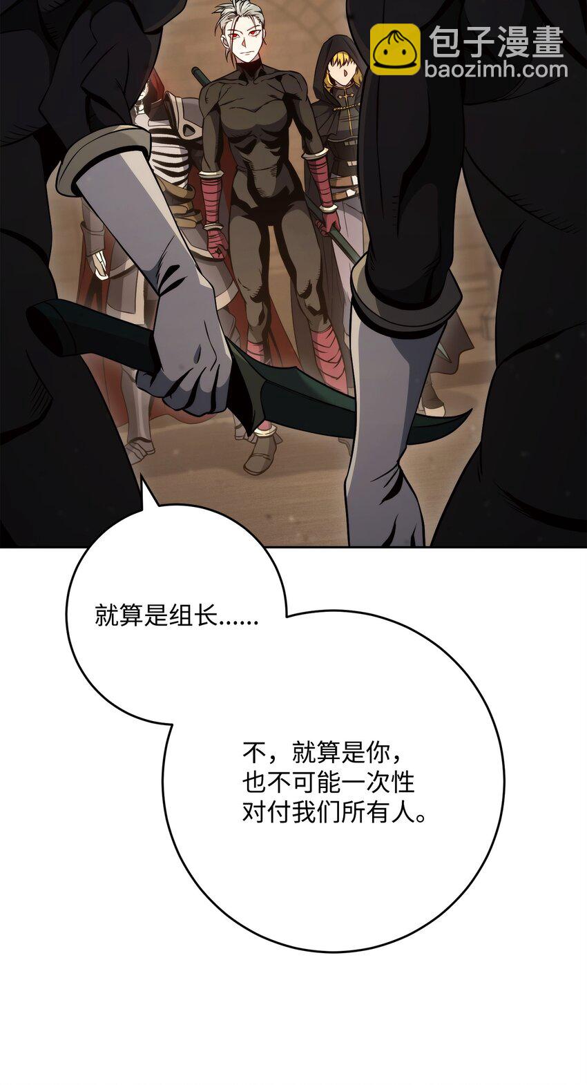 從1級開始的異世界騎士 - 263 幽靈墳墓(2/3) - 5