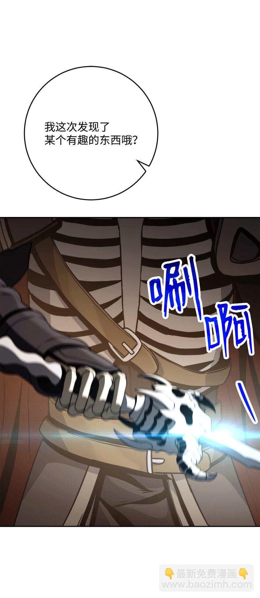 從1級開始的異世界騎士 - 263 幽靈墳墓(2/3) - 7