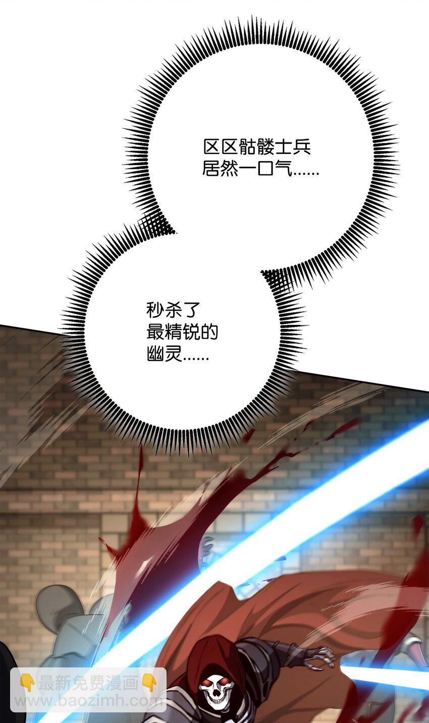 從1級開始的異世界騎士 - 263 幽靈墳墓(2/3) - 7