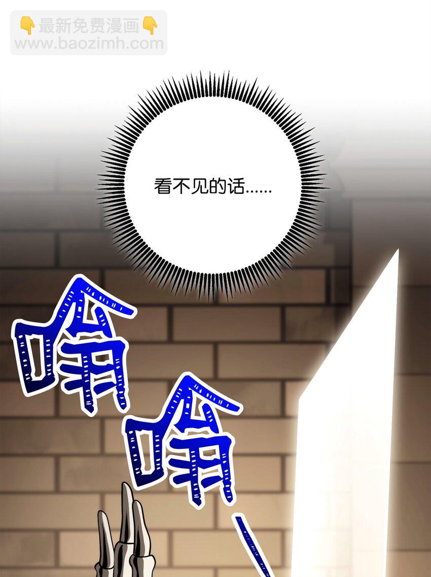 從1級開始的異世界騎士 - 263 幽靈墳墓(2/3) - 6