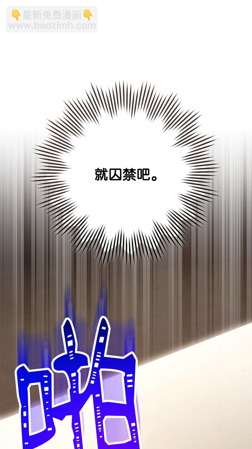 從1級開始的異世界騎士 - 263 幽靈墳墓(2/3) - 8