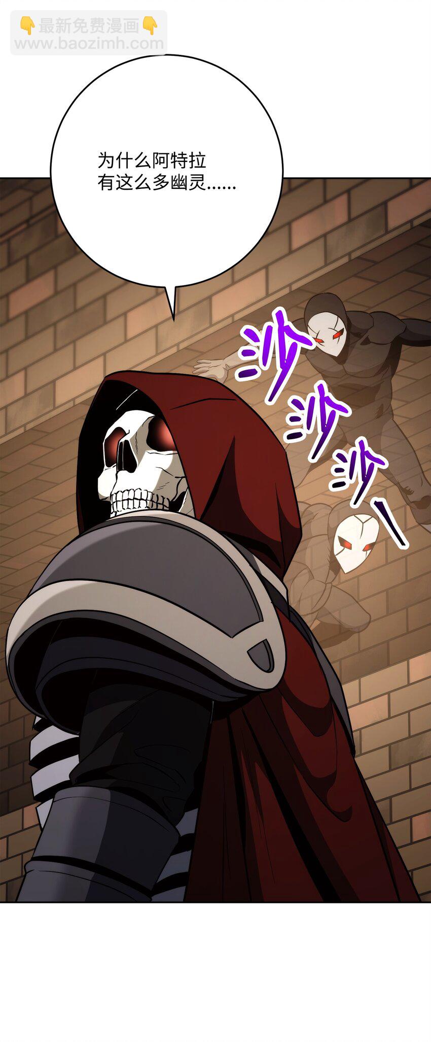 從1級開始的異世界騎士 - 263 幽靈墳墓(2/3) - 4