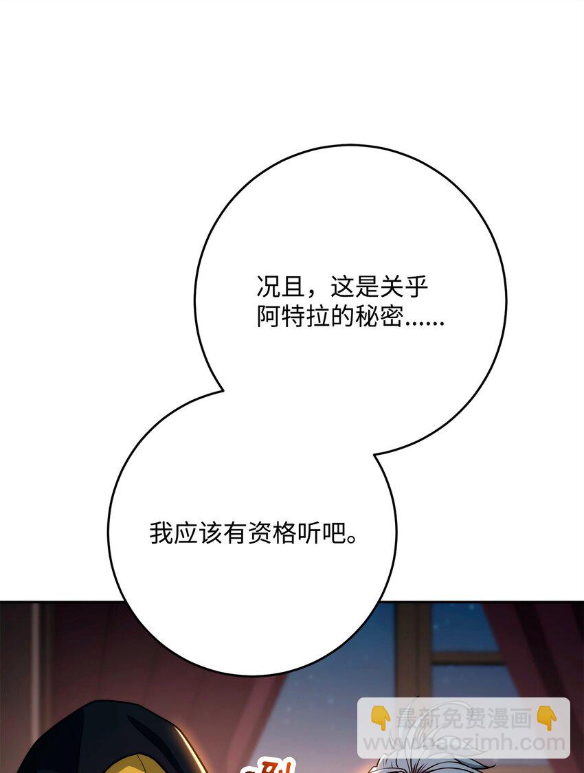 從1級開始的異世界騎士 - 265 通關副本(3/3) - 2