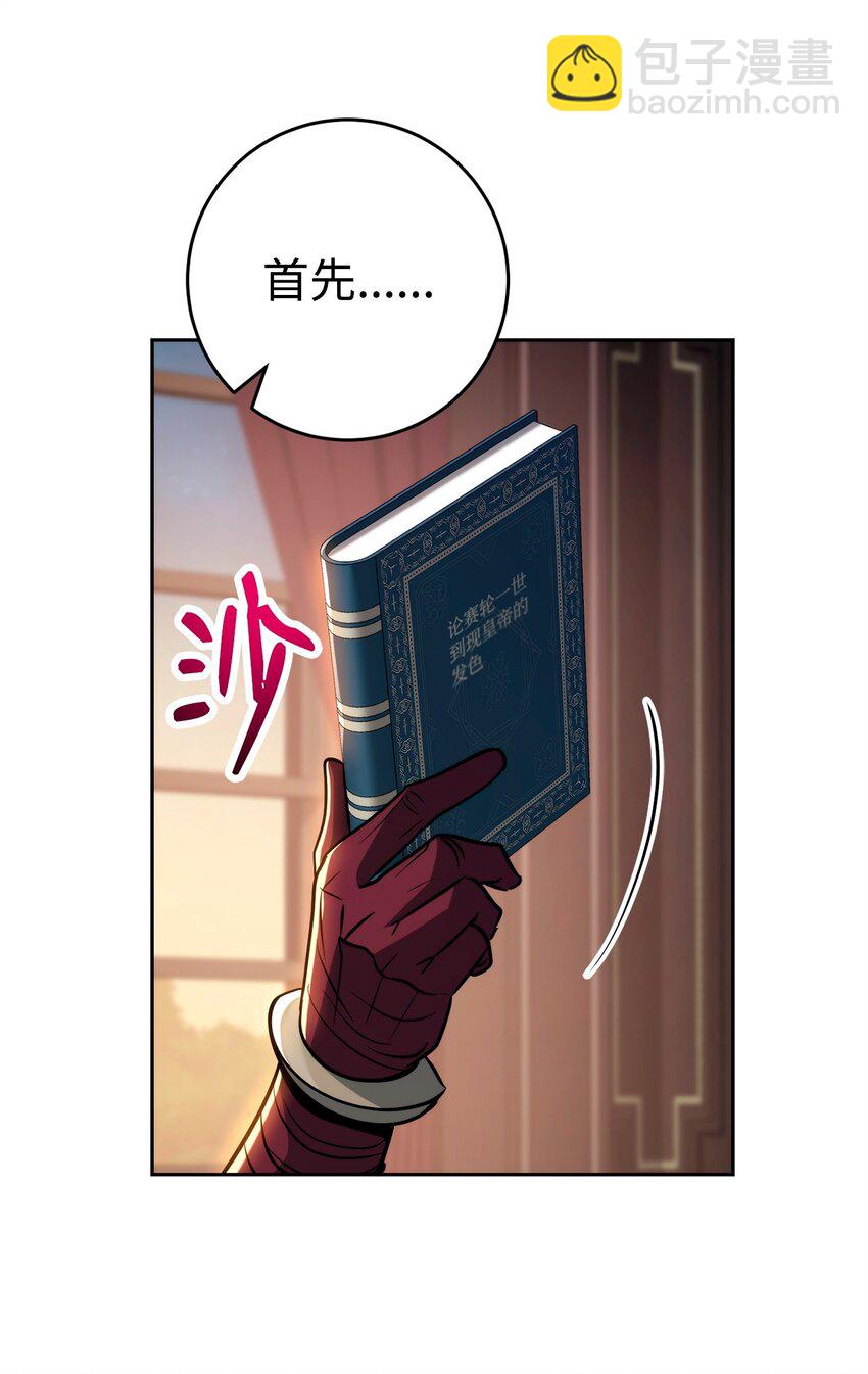 從1級開始的異世界騎士 - 265 通關副本(3/3) - 1