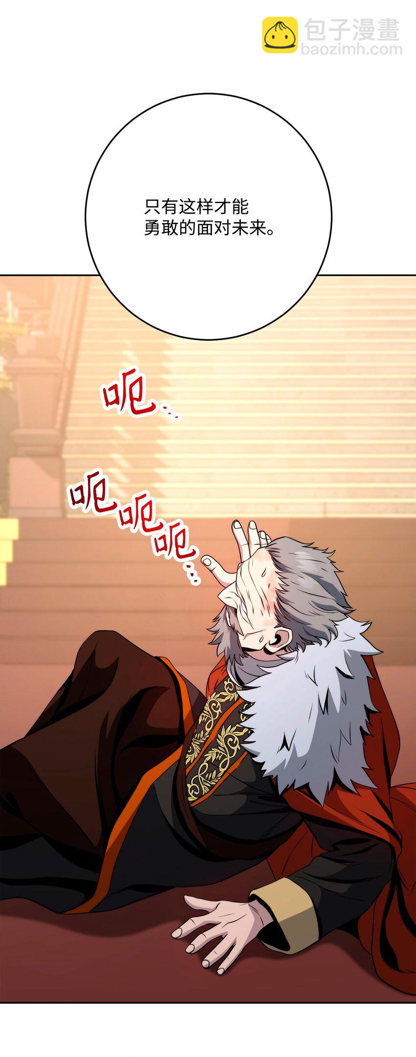 從1級開始的異世界騎士 - 265 通關副本(1/3) - 3