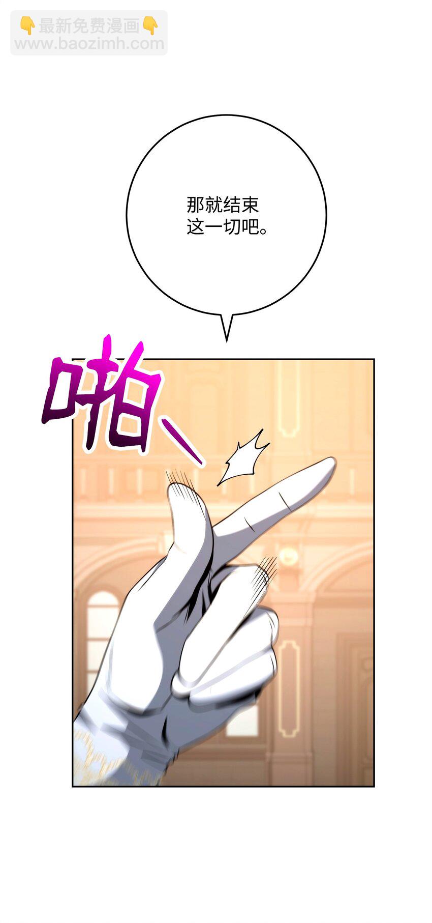 從1級開始的異世界騎士 - 265 通關副本(1/3) - 8