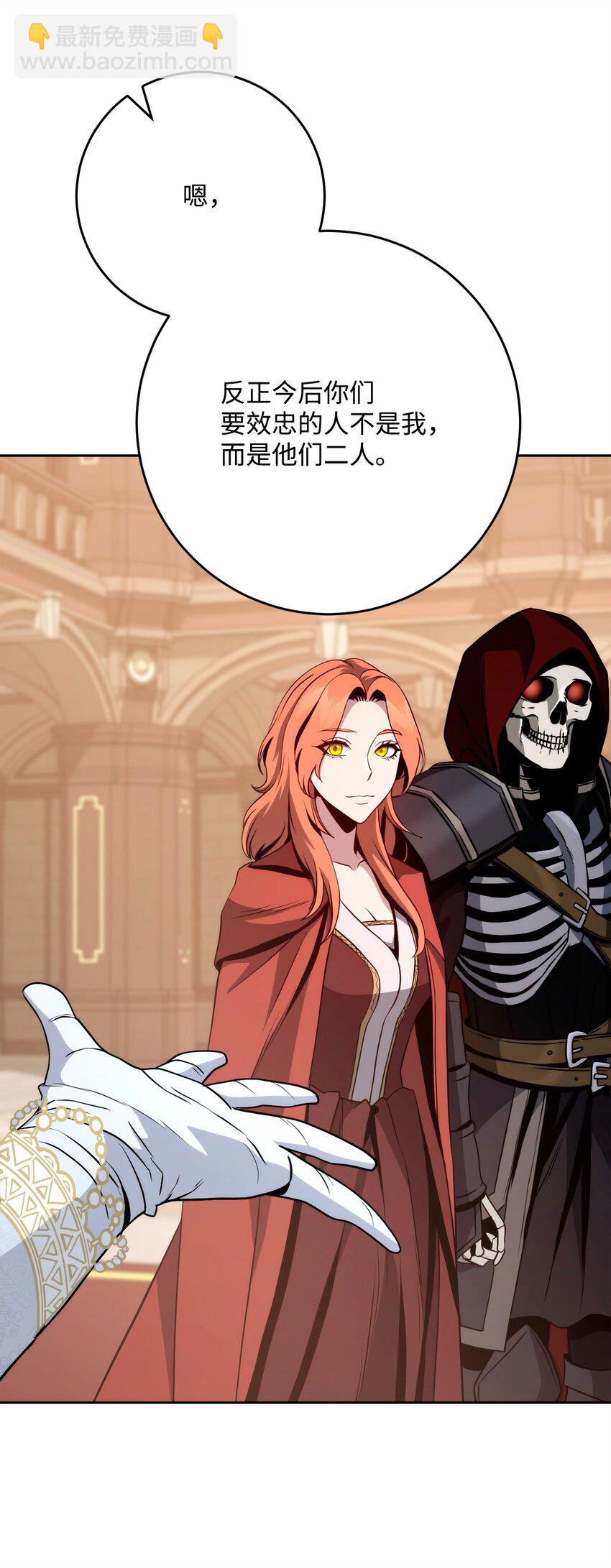 從1級開始的異世界騎士 - 265 通關副本(1/3) - 4