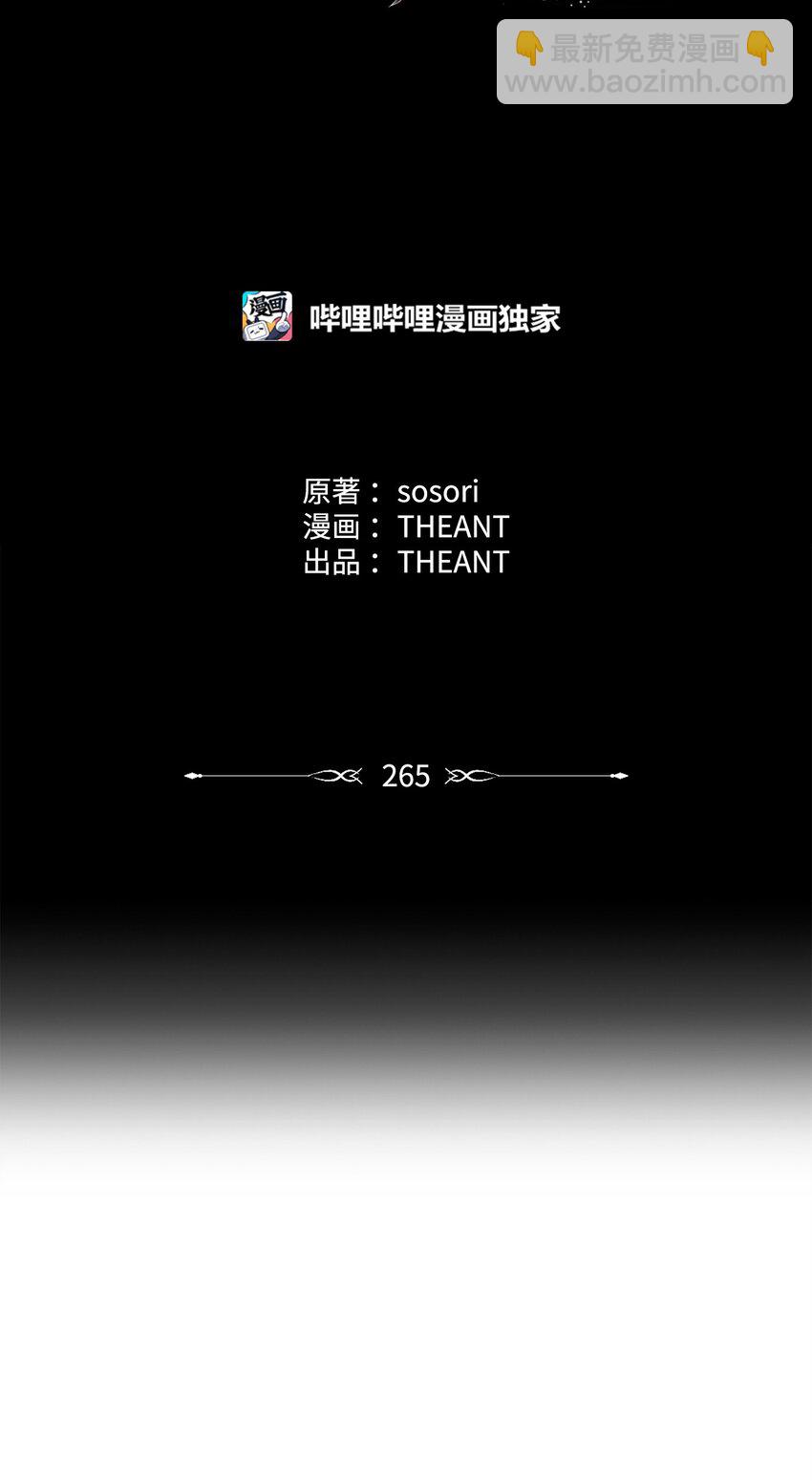 從1級開始的異世界騎士 - 265 通關副本(1/3) - 8