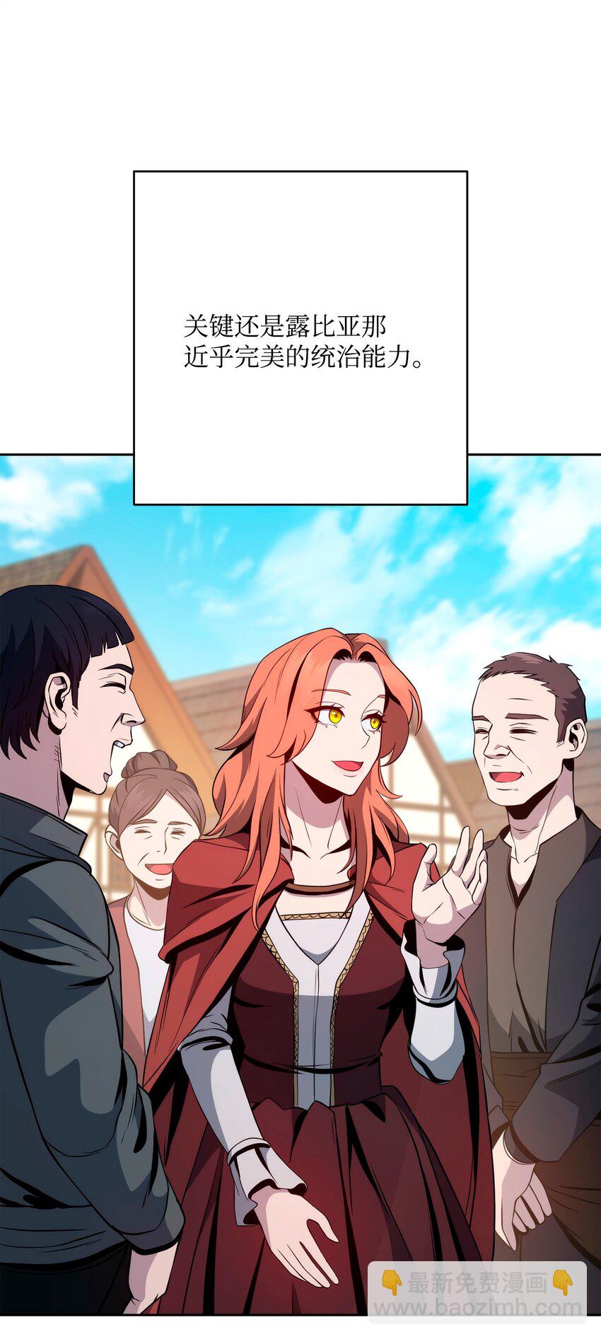 從1級開始的異世界騎士 - 265 通關副本(2/3) - 8