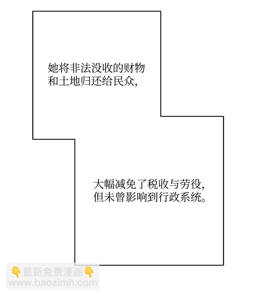 從1級開始的異世界騎士 - 265 通關副本(2/3) - 1