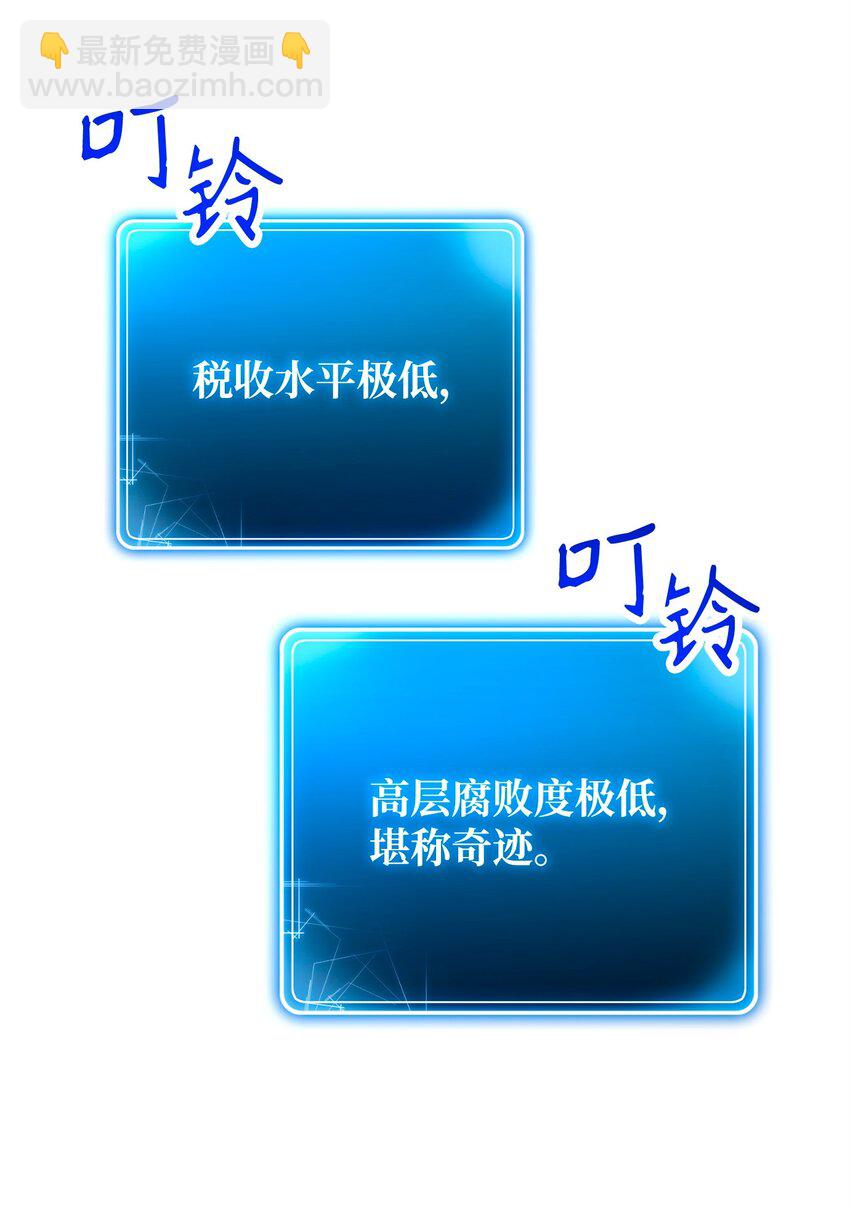 從1級開始的異世界騎士 - 265 通關副本(2/3) - 2