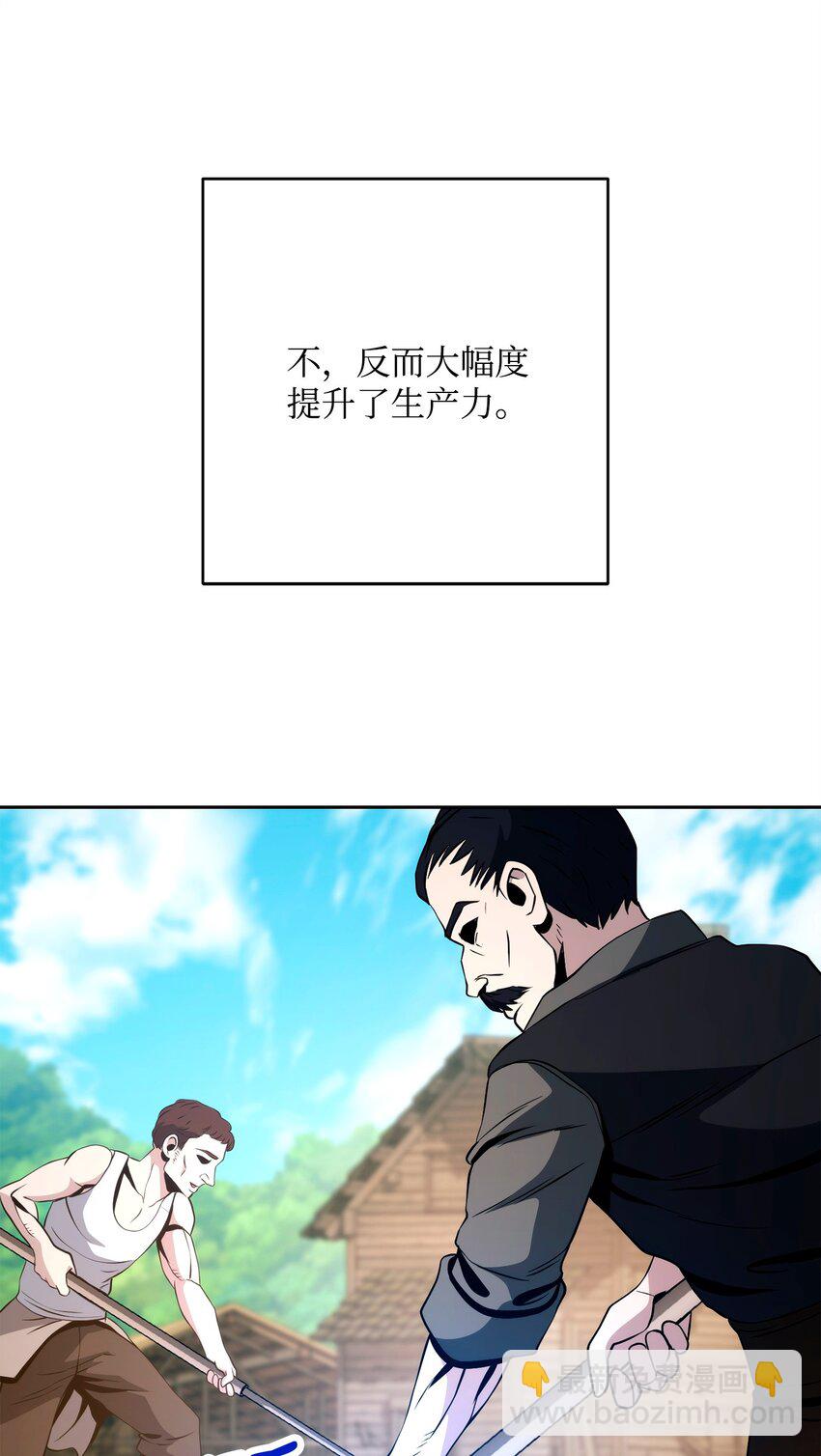 從1級開始的異世界騎士 - 265 通關副本(2/3) - 3