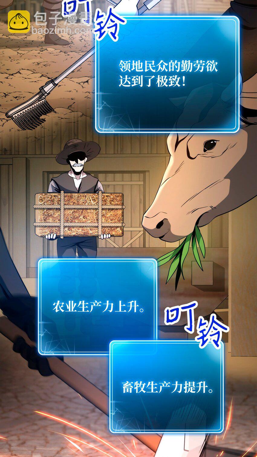 從1級開始的異世界騎士 - 265 通關副本(2/3) - 4