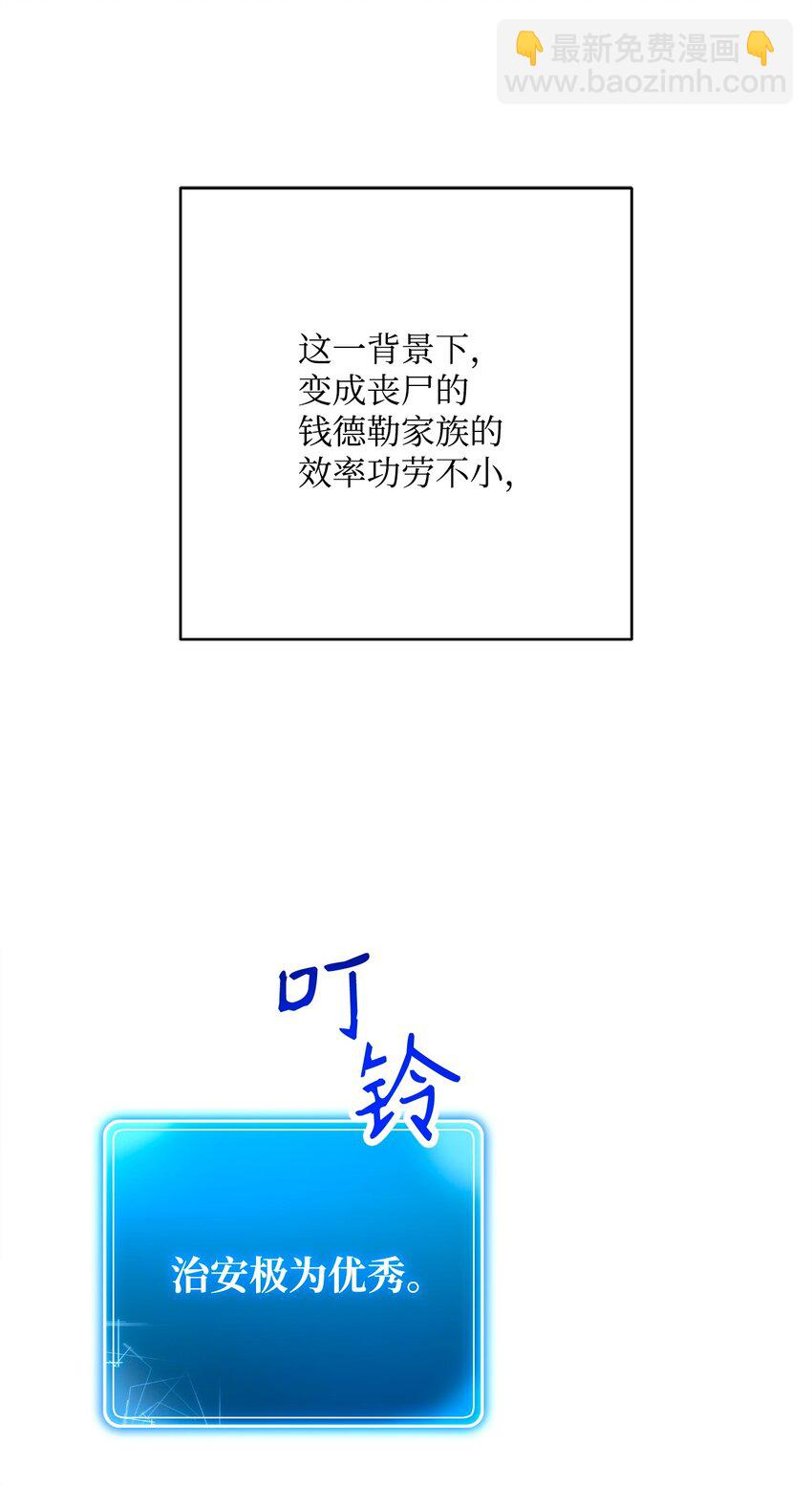 從1級開始的異世界騎士 - 265 通關副本(2/3) - 8