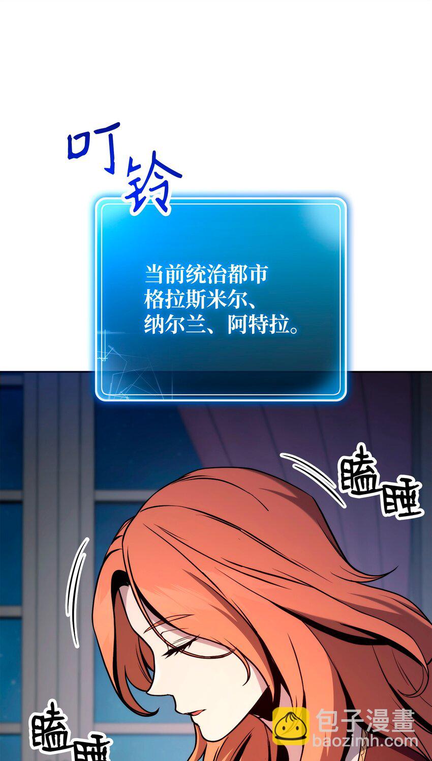 從1級開始的異世界騎士 - 265 通關副本(2/3) - 5