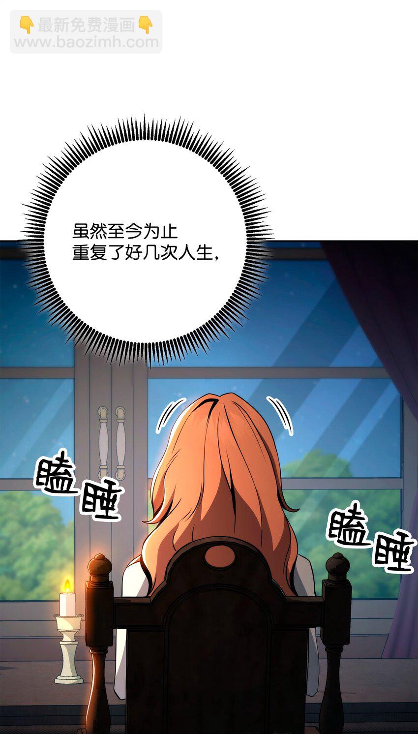 從1級開始的異世界騎士 - 265 通關副本(2/3) - 8