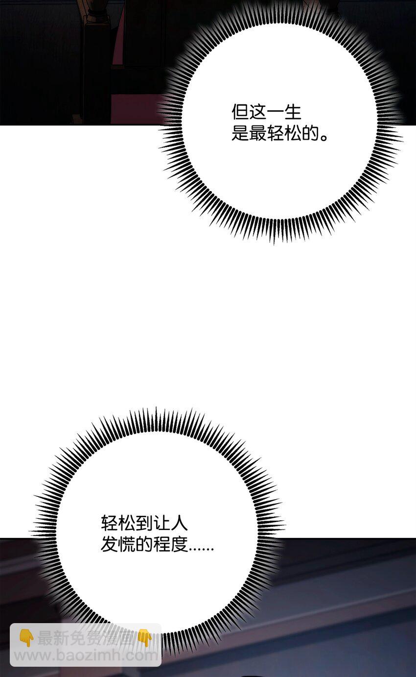 從1級開始的異世界騎士 - 265 通關副本(2/3) - 1