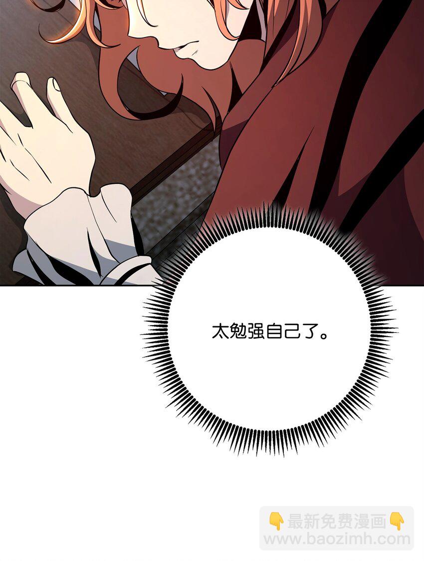 從1級開始的異世界騎士 - 265 通關副本(2/3) - 7