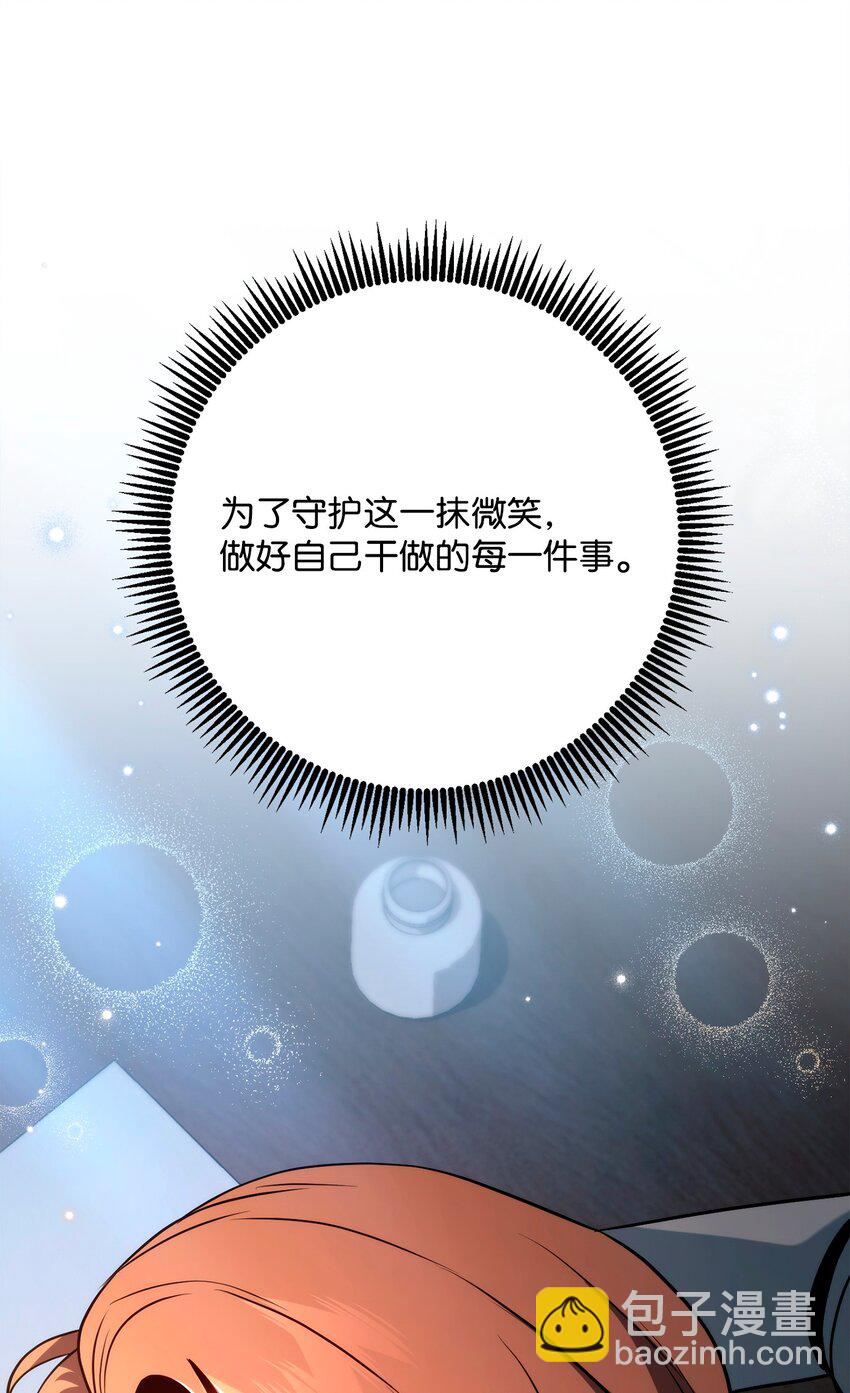 從1級開始的異世界騎士 - 265 通關副本(2/3) - 6