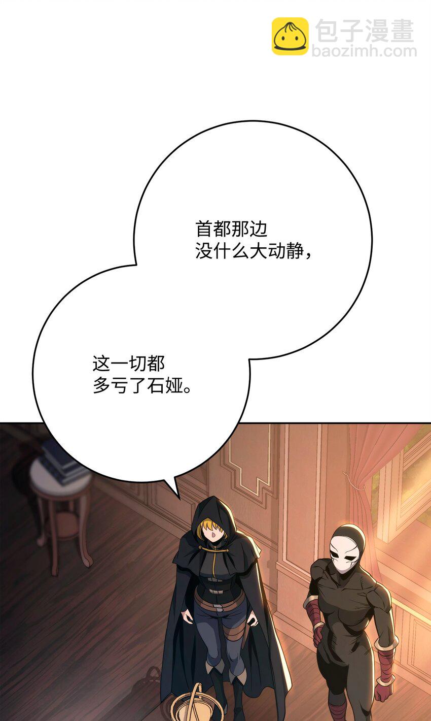 從1級開始的異世界騎士 - 265 通關副本(2/3) - 3