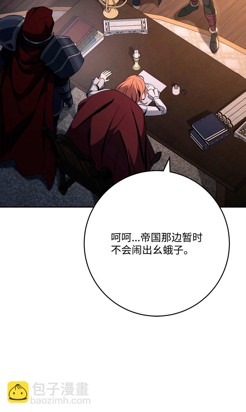 從1級開始的異世界騎士 - 265 通關副本(2/3) - 4