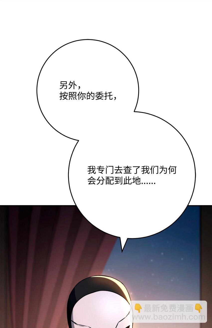 從1級開始的異世界騎士 - 265 通關副本(2/3) - 5