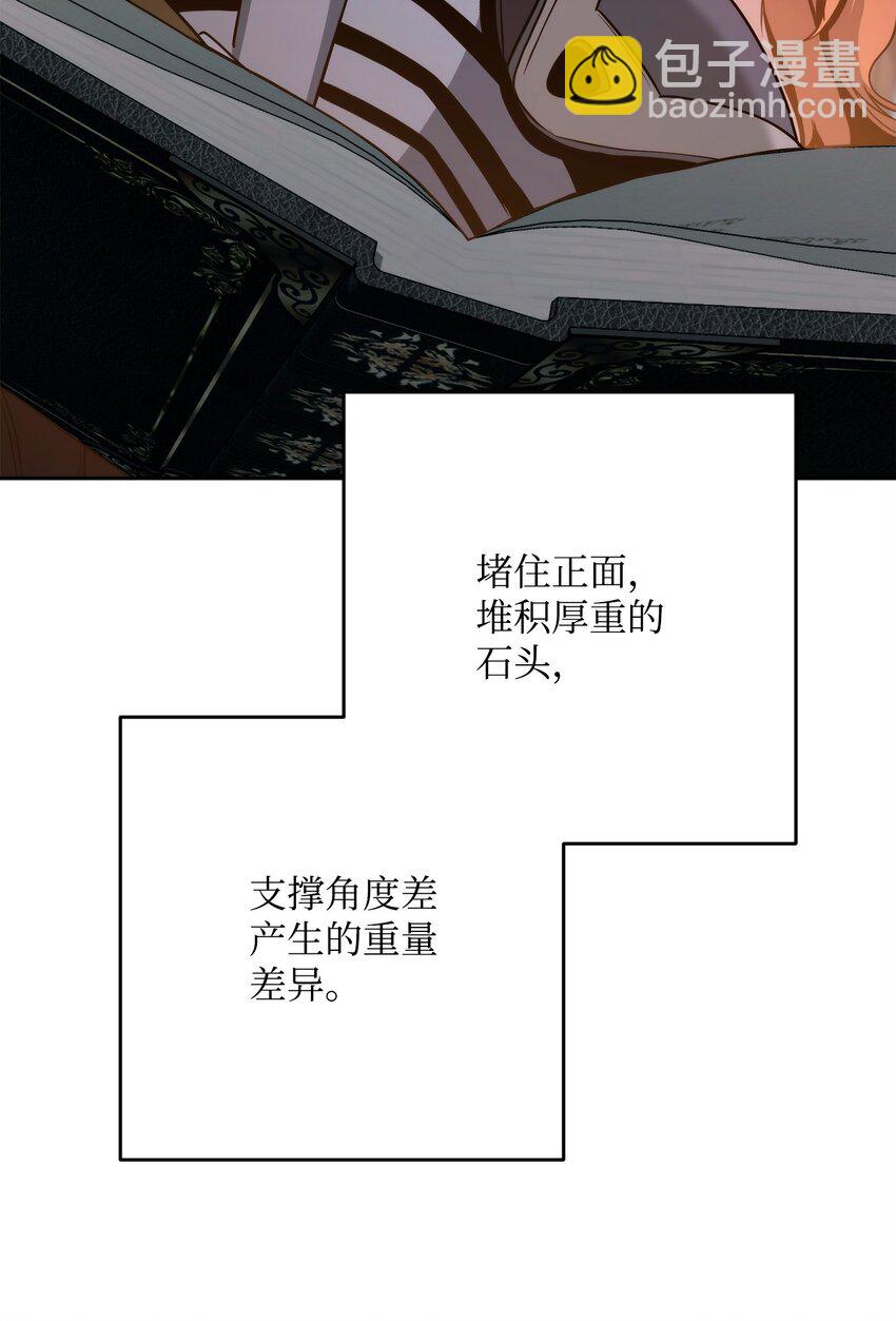 從1級開始的異世界騎士 - 267 最終的秘密(1/2) - 2