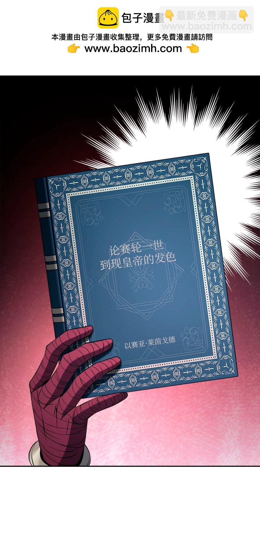 從1級開始的異世界騎士 - 267 最終的秘密(1/2) - 2