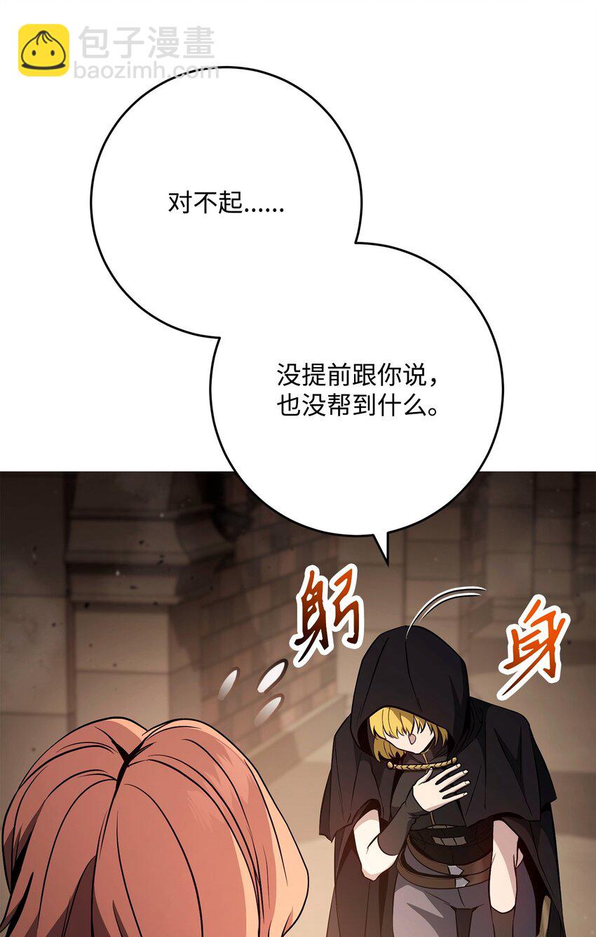 從1級開始的異世界騎士 - 267 最終的秘密(1/2) - 5