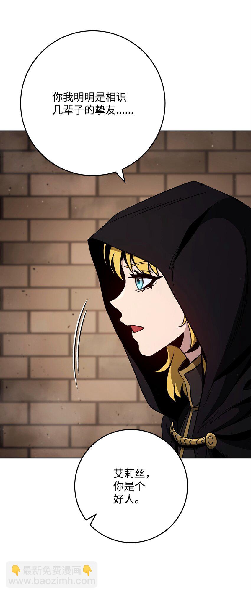 從1級開始的異世界騎士 - 267 最終的秘密(2/2) - 5