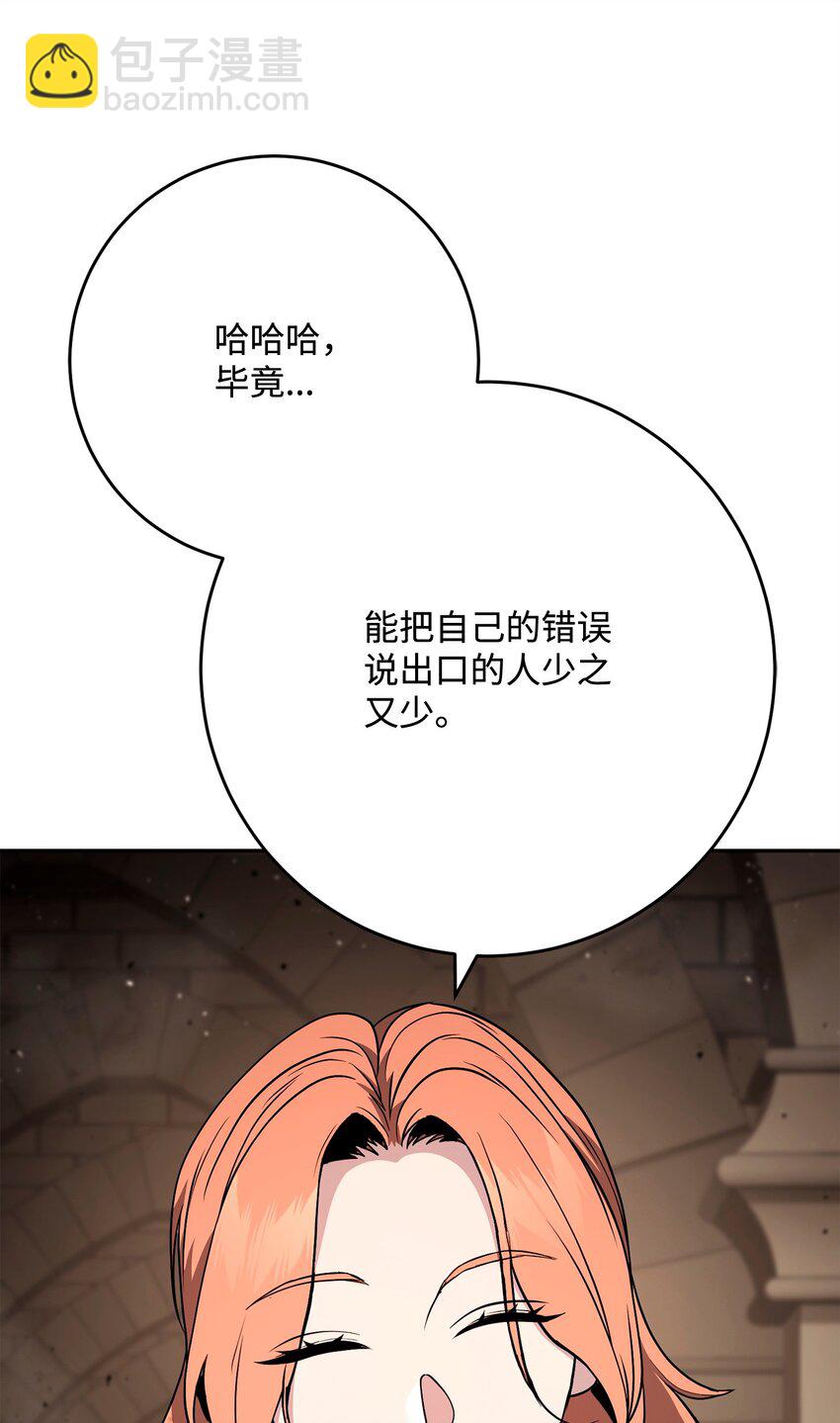 從1級開始的異世界騎士 - 267 最終的秘密(2/2) - 7