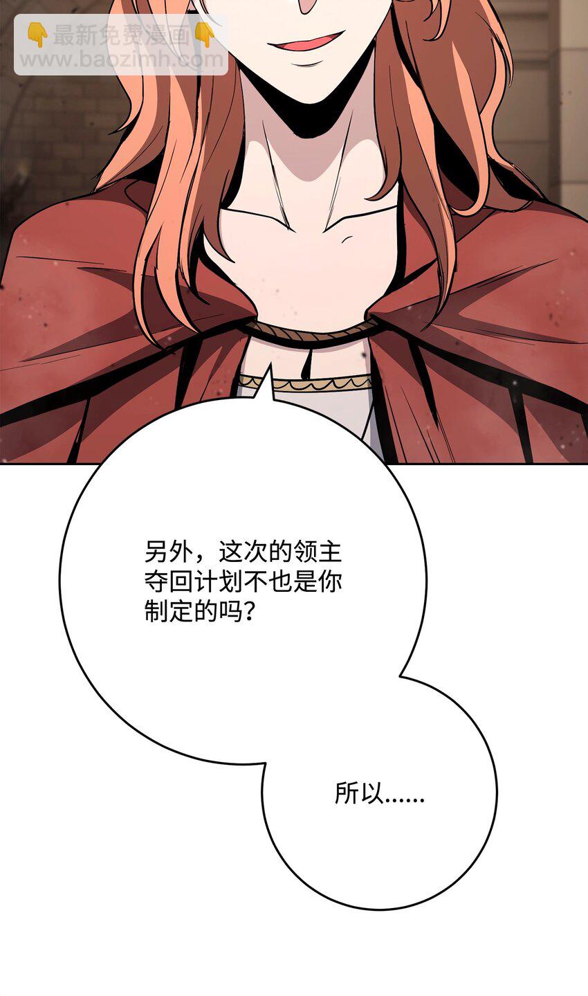 從1級開始的異世界騎士 - 267 最終的秘密(2/2) - 1