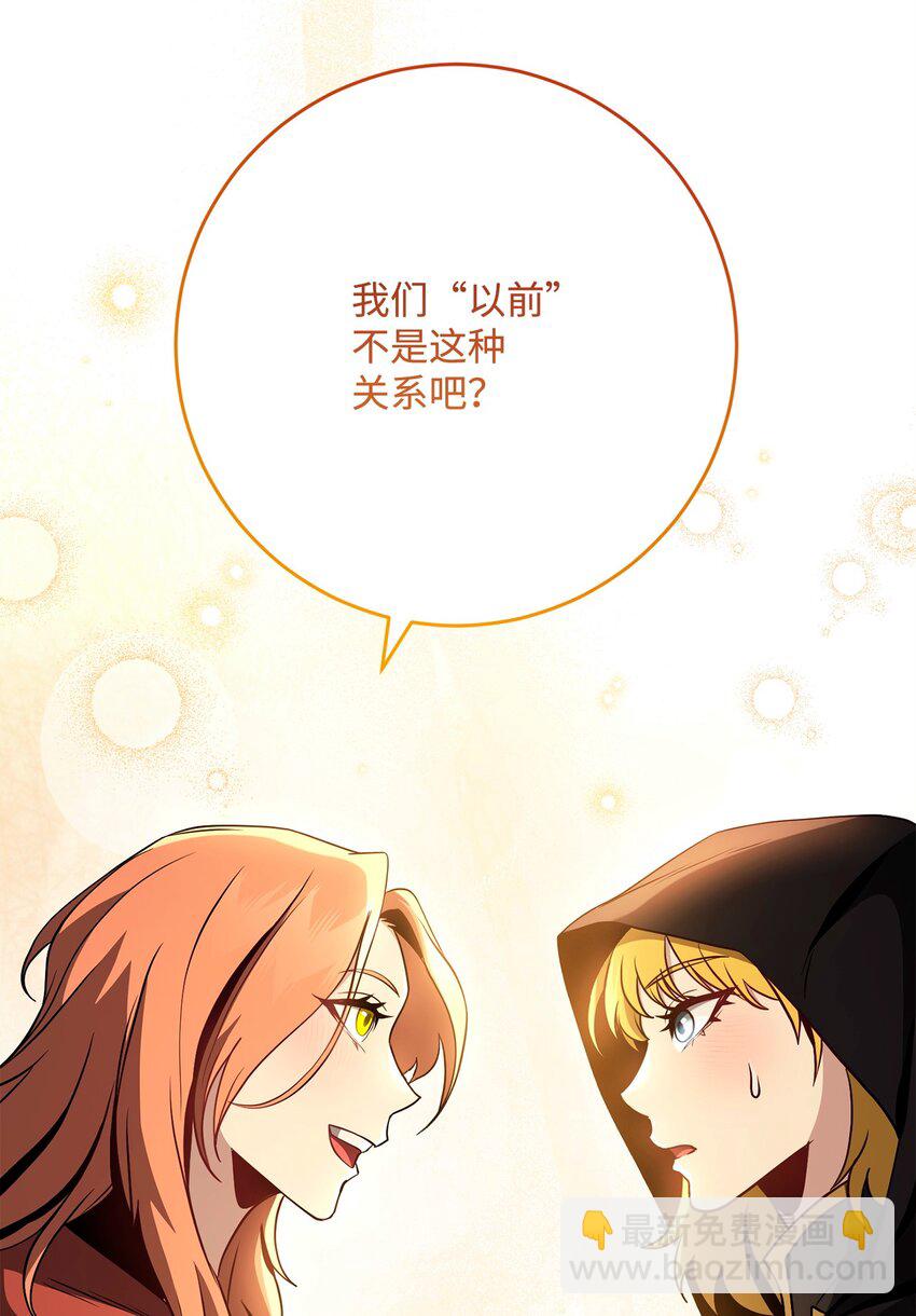 從1級開始的異世界騎士 - 267 最終的秘密(2/2) - 4