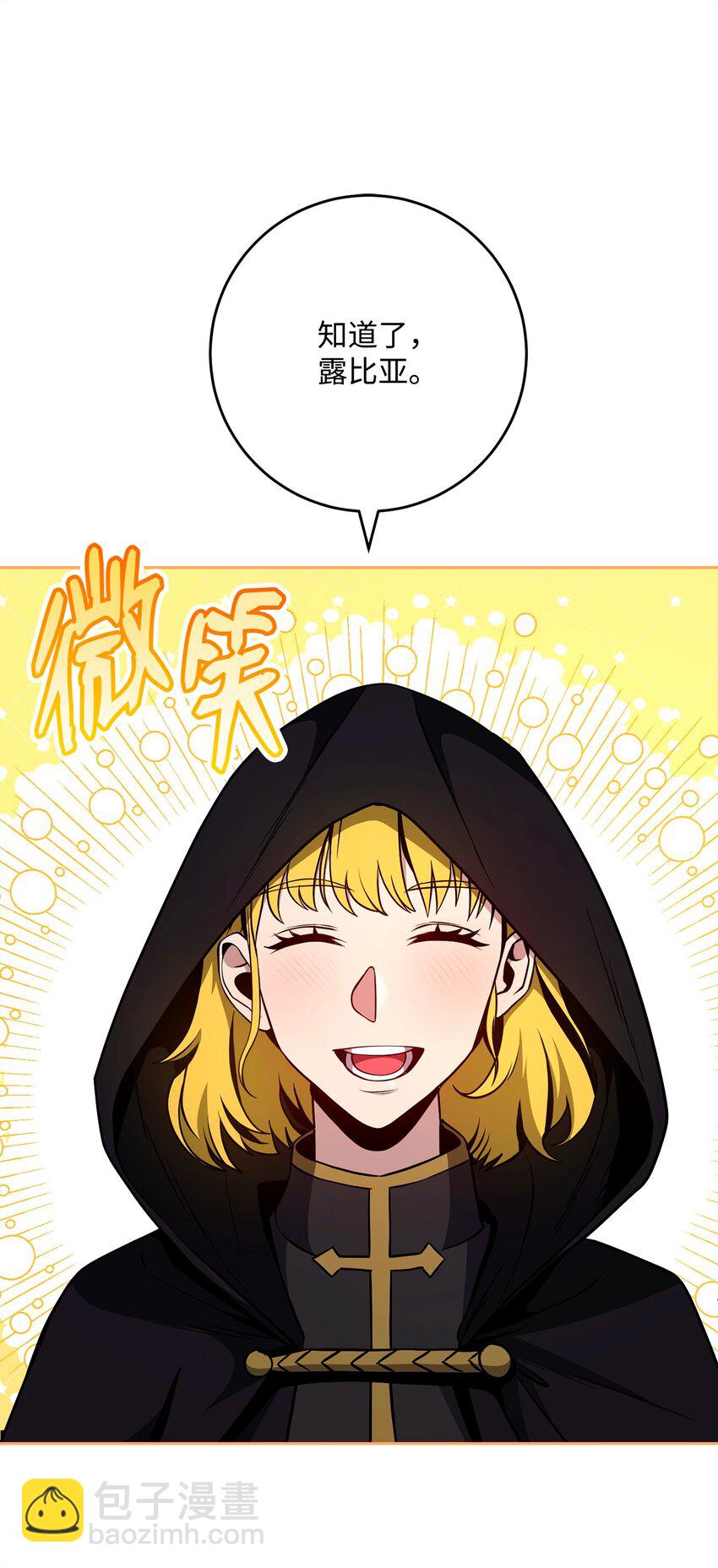 從1級開始的異世界騎士 - 267 最終的秘密(2/2) - 1