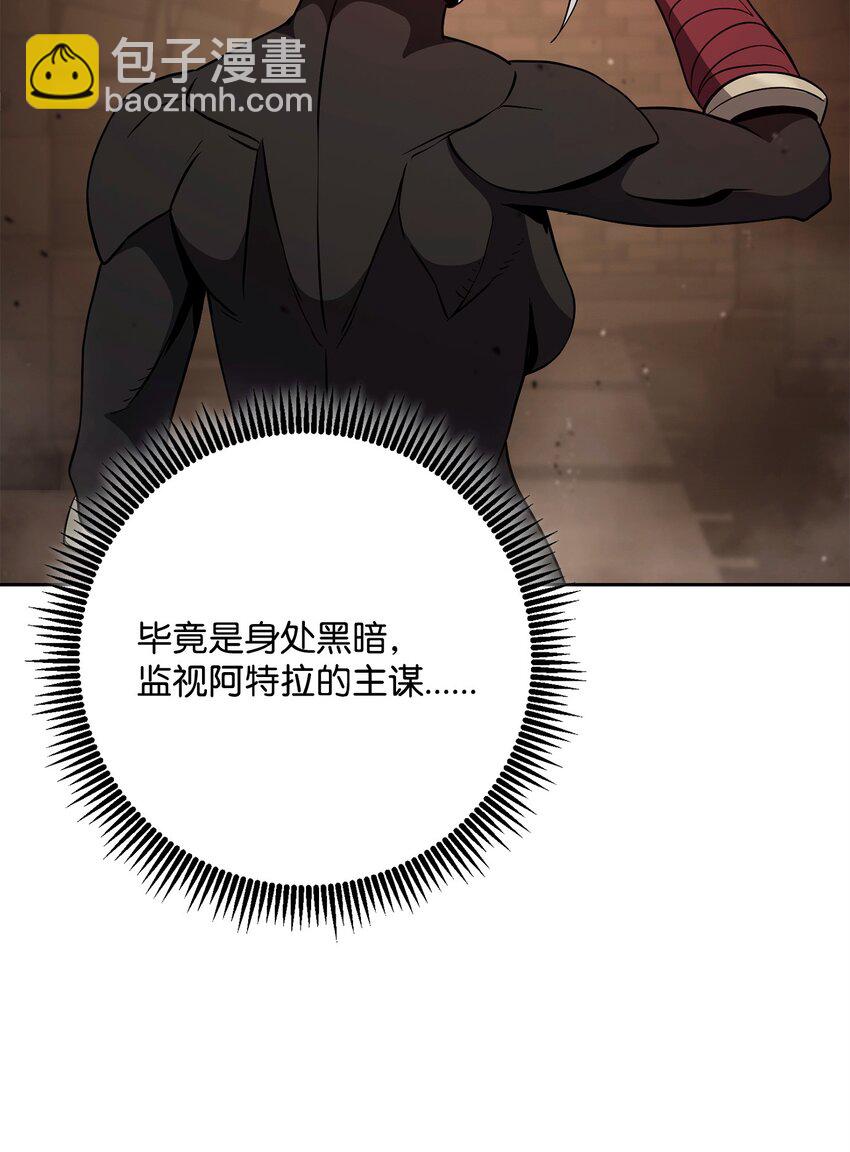 從1級開始的異世界騎士 - 267 最終的秘密(2/2) - 6