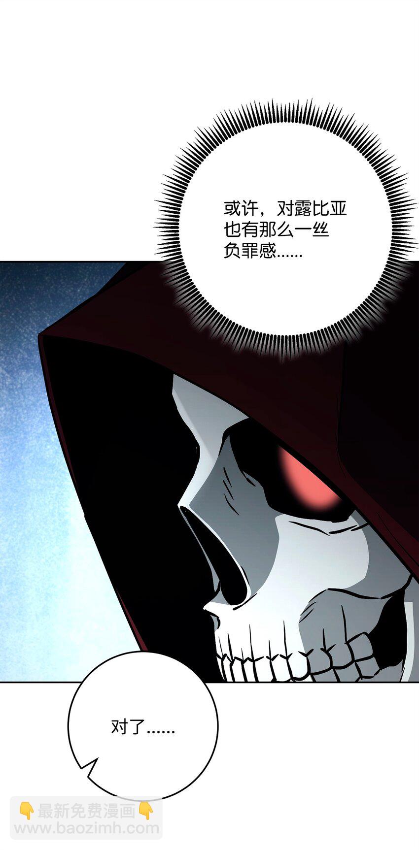 從1級開始的異世界騎士 - 267 最終的秘密(2/2) - 7