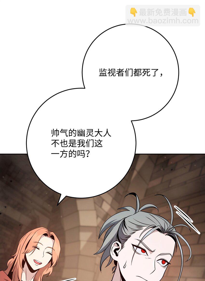 從1級開始的異世界騎士 - 267 最終的秘密(2/2) - 1