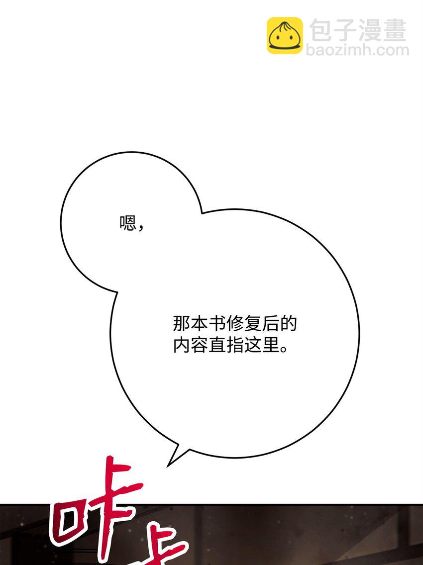 從1級開始的異世界騎士 - 267 最終的秘密(2/2) - 7